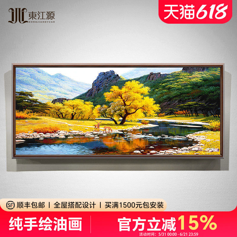 纯手绘油画美式轻奢客厅山水风景装饰画别墅欧式发财树挂画大芬村
