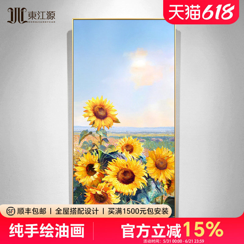 向日葵油画客厅手绘装饰画高级感玄关轻奢走廊竖版挂画大芬村