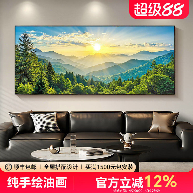 手绘油画风景画绿色装饰画新中式客厅轻奢山水挂画大芬村日出东方