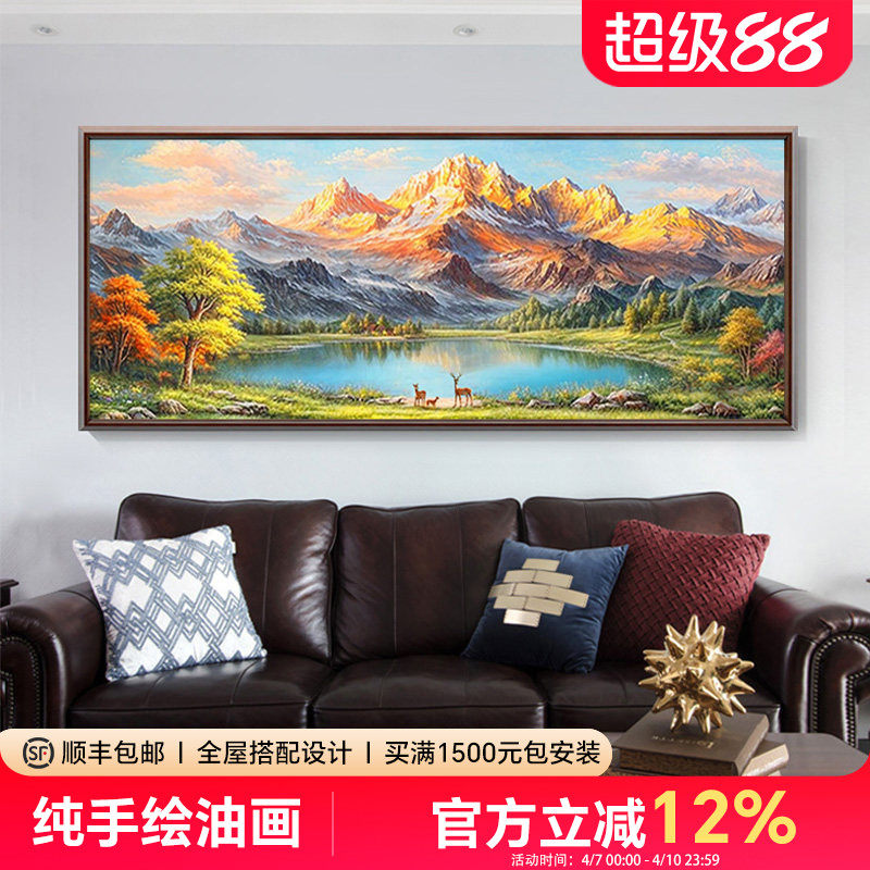 手绘油画美式欧式客厅沙发背景墙挂画日照金山聚宝盆风景山水画