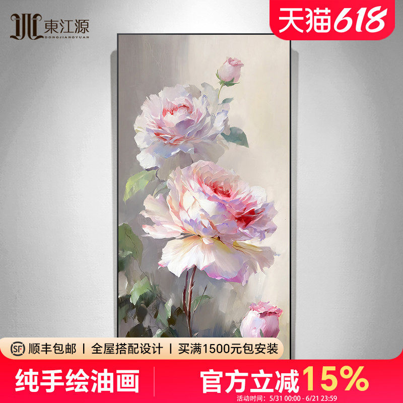 手绘油画玄关装饰画花卉挂画客厅走廊过道壁画牡丹花竖版大芬村