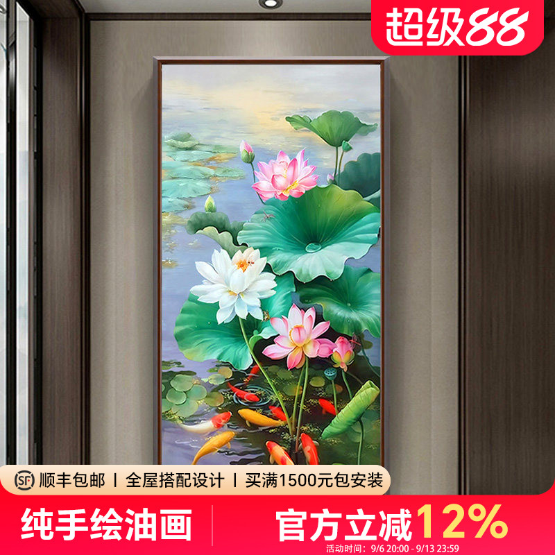 手绘油画入户玄关装饰画荷花挂画九鱼图新中式复古装饰画大芬村图片