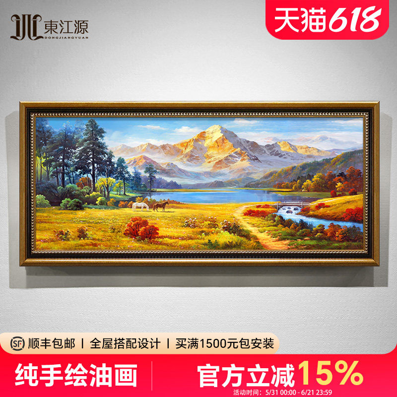 《金秋草原》纯手绘油画挂画客厅美式欧式装饰画山水风景画大芬村