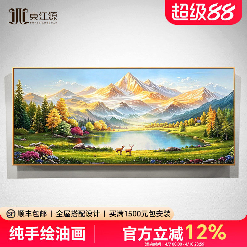 手绘油画客厅装饰画沙发背景墙挂画山水风景画日照金山美式轻奢