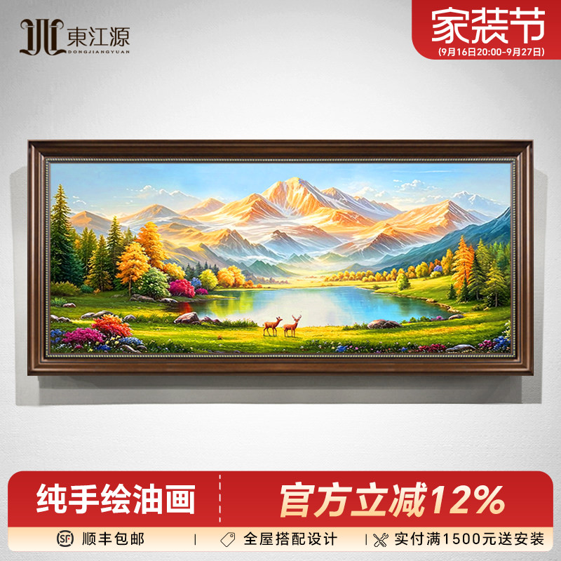 手绘油画欧式美式客厅复古绿装饰画沙发背景墙风景挂画日照金山
