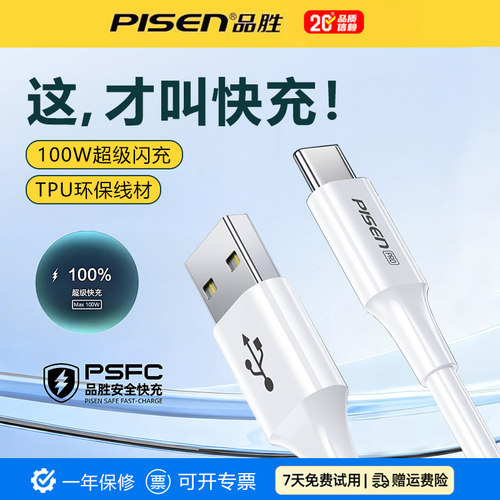 安全快充，编织更耐用
