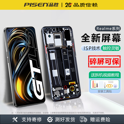 【碎屏可保】品胜适用realme手机GT/NEO2/Q2i/Q3/Q3S/Q5PRO屏幕V11/V15/V23/V30/V5/V60S换GT NEO2屏幕总成