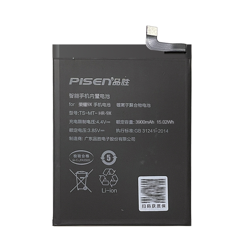 品胜电池适用于华为nova5手机nova5i 5e 5z 5ipro更换维修拆机nova7pro安装nova8se替换9电池板