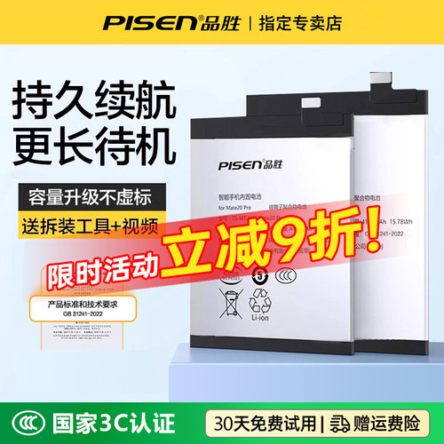 品胜适用于华为荣耀play4pro电池play3/4/5手机play5活力版/6tpro更换play4t电池版