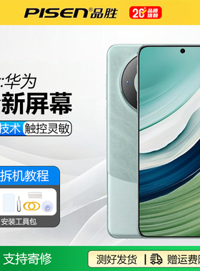 【爆屏包换】品胜适用于华为mate30手机屏幕Mate20高清屏NOVA456789显示屏M30pro触摸屏P30/P40Pro内外液晶屏