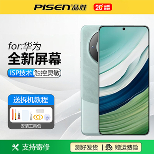 P40Pro内外液晶屏 品胜适用于华为mate30手机屏幕Mate20高清屏NOVA456789显示屏M30pro触摸屏P30 爆屏包换