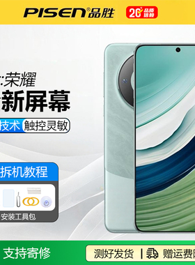 【爆屏包换】品胜适用荣耀30手机屏幕HR20S青春版X30i超清显示屏畅玩40/50PLUS触摸屏8X/9X/X10内外液晶屏