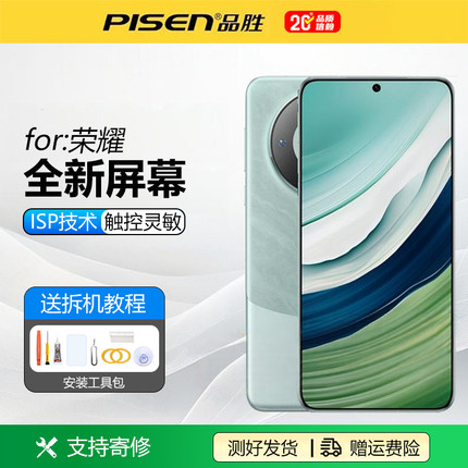 【爆屏包换】品胜适用荣耀30手机屏幕HR20S青春版X30i超清显示屏畅玩40/50PLUS触摸屏8X/9X/X10内外液晶屏