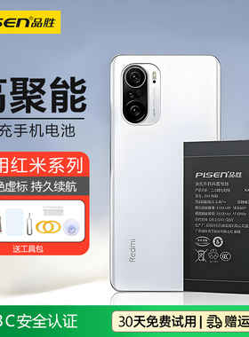 品胜适用红米K30至尊版K40S极速版Redmi note7/8/9/10Pro手机k50proK60E大容量K40游戏版K30Pro商务K30S电池