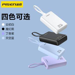 【国家3C上飞机】品胜10000毫安自带线充电宝适用华为小米荣耀安卓苹果7-16手机平板iPhone15pro快充移动电源