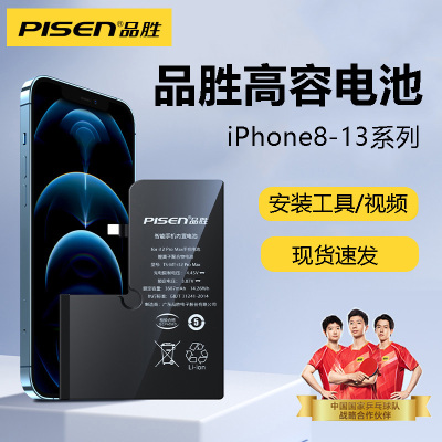 品胜适用苹果X电池iphone11Pro手机XR电xsmax手机10超人版se 2020更换12商务电池se3电板