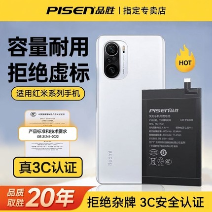 品胜适用红米note9手机redmi note7/8/9(5G版)10国际版note11Pro+更换11E大容量note12turbo/13Pro+商务电池