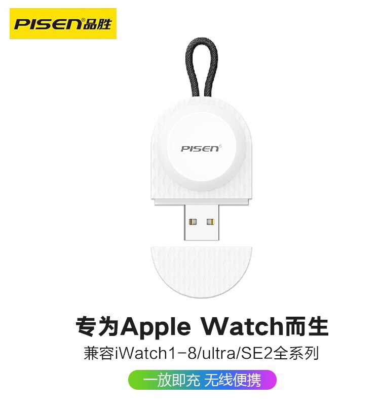 品胜ultra手表无线充电座适用苹果iWatch series1/2/3/4/5/6/7/8代se2020手表充电磁吸便携充电座iPhone充电怎么样,好用不?
