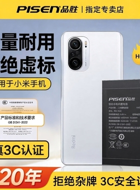 品胜适用红米10X Pro手机redmi7/8/9更换红米10X(5G)大容量电板12/12C商务电池