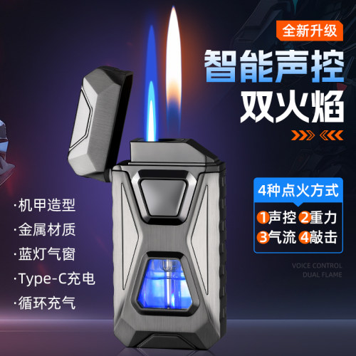 防风打火机声控充气双火多功能