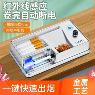 全自動(dòng)8mm 6.5mm5mm 全自動(dòng)卷煙機(jī)家用卷煙器正品 卷煙器卷煙機(jī)新款