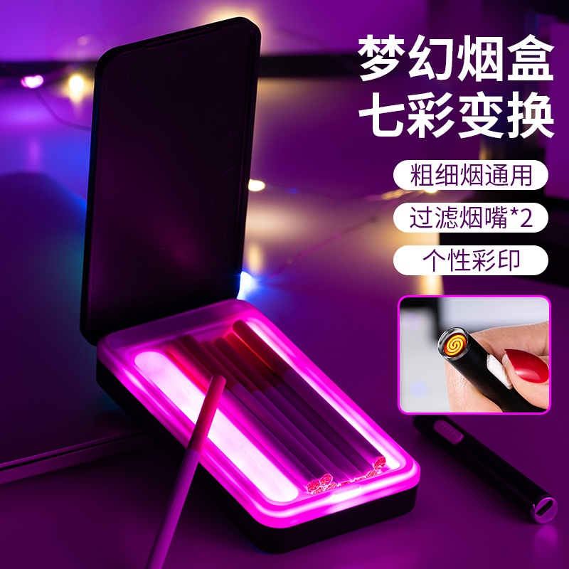 烟盒打火机彩灯翻盖便携防潮抗压