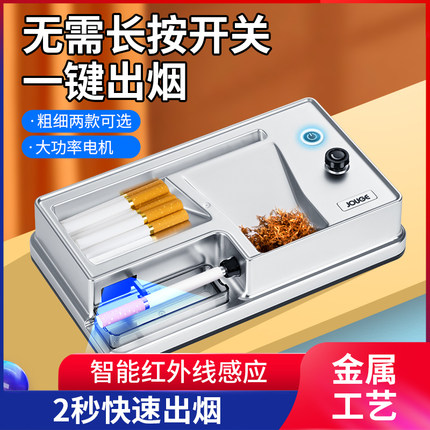 电动卷烟机全自动卷烟器正品手动家用新款红外线感应计数6.5mm8mm