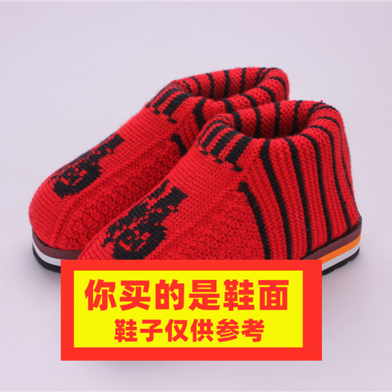 冬天自己做手工棉鞋半成品材料全套自制毛线拖鞋鞋底鞋帮鞋面制作