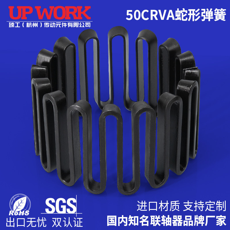JS国标蛇簧蛇型蛇形弹簧精基乐万向节梅花膜片电机伺服联轴器电机