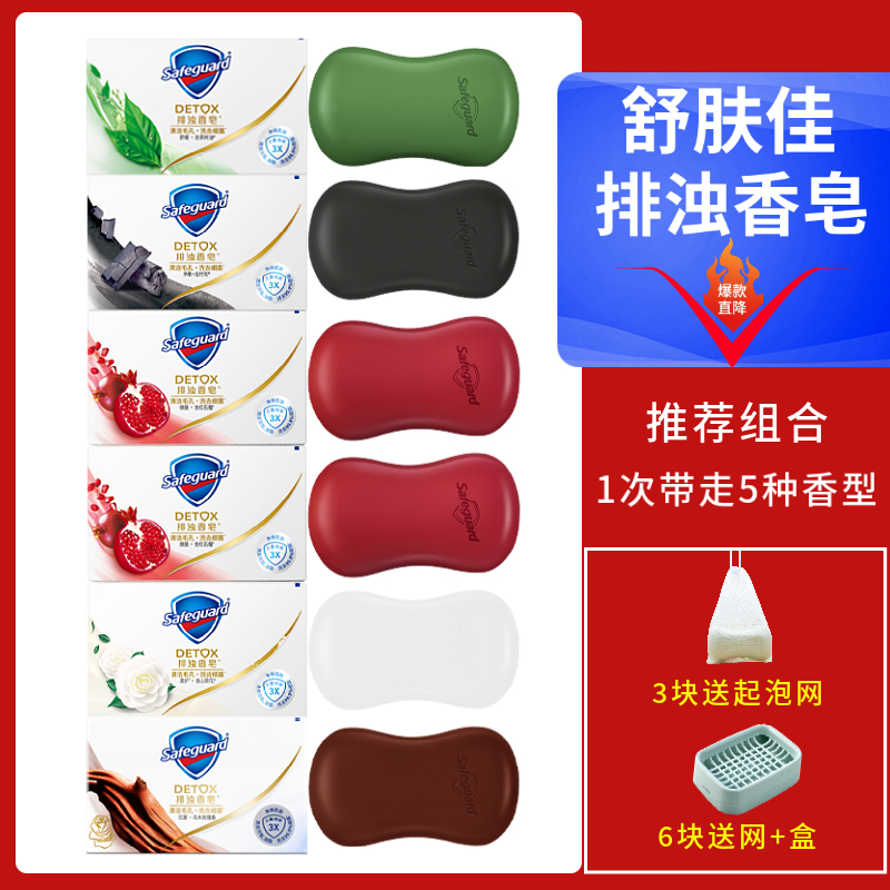 舒肤佳多用皂排浊红石榴,茶树油