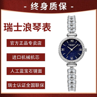 瑞士正品手表女士机械表