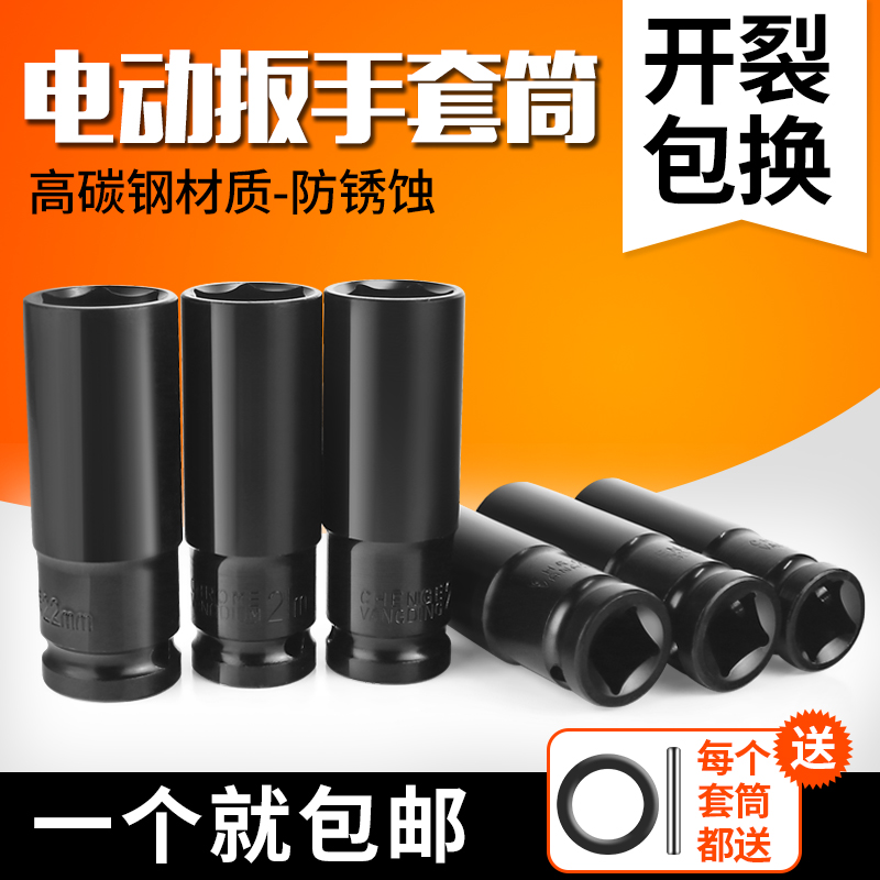 CANLIDI螺丝螺母手电钻风炮套筒
