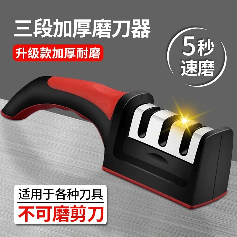 张小泉三段加厚磨刀器家用厨房快速磨刀神器剪刀开刃磨刀