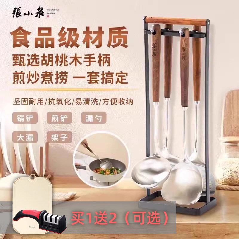 张小泉全套不锈钢铲勺组合收纳架