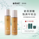 胡庆余堂灵芝柔嫩润肌水乳组合补水保湿 干皮 紧致抗皱淡纹水乳套装
