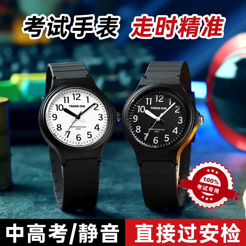 2025新款考试专用手表