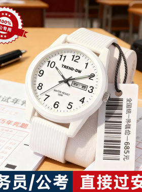 国考指针式手表只看时间公务员考试专用静音0误差考公用2025新款