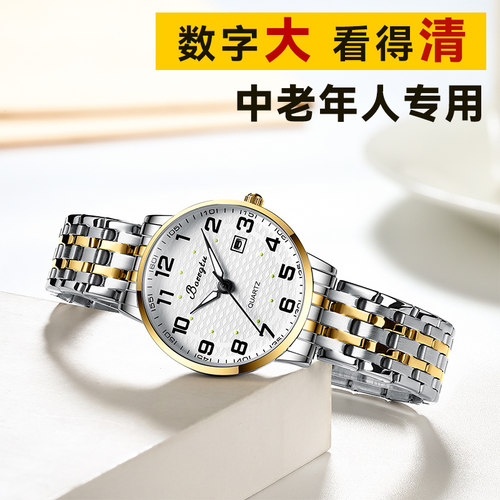 2026新款中老年女士防水石英表