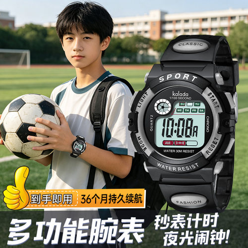 2026新款男孩只看时间电子手表