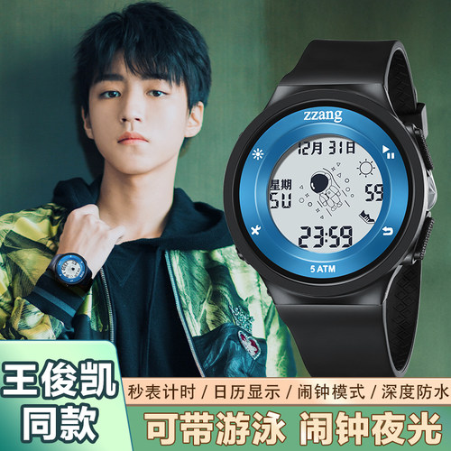青少年多功能手表运动儿童
