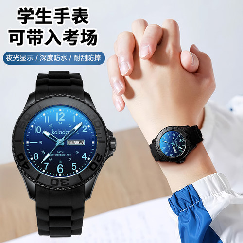 中高考考试专用静音防水石英表