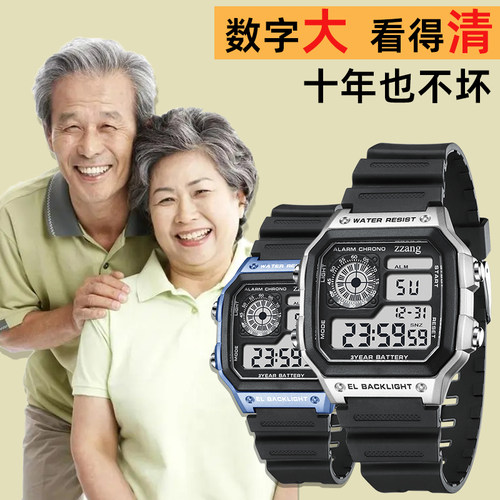 【限时抢购】中老年人专用电子表