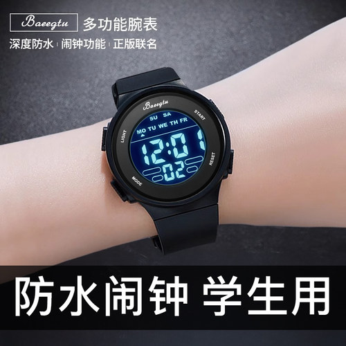 电子手表男学生初中高中生运动男