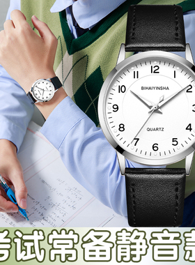 公务员考试专用指针式静音手表男女公职人员无声音真皮带石英手表