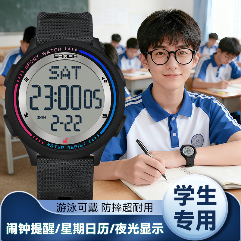 住校生学生专用电子手表