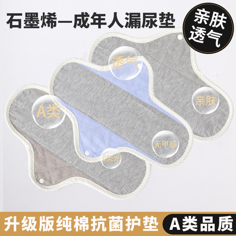 老年人防漏尿内裤垫尿床失禁神器可水洗纯棉女性成人尿布护理垫贴怎么看?