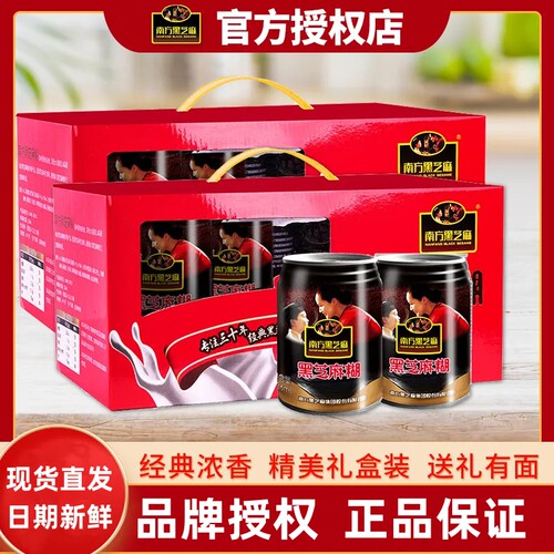 南方黑芝麻糊236ml*8罐装