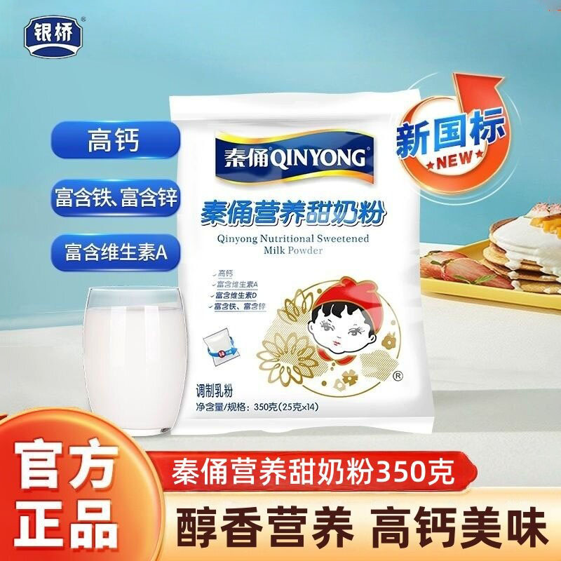 银桥秦俑娃娃头营养甜奶粉