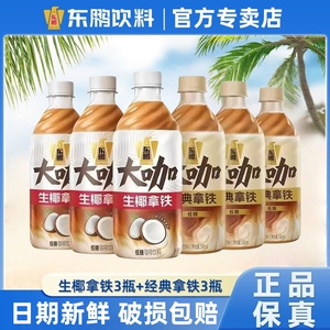 东鹏大咖经典拿铁500ml*6瓶