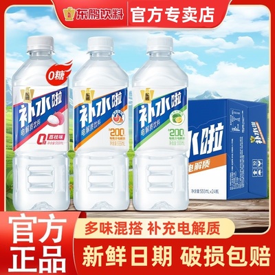 东鹏补水啦电解质饮料